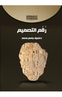 رقم التصميم 8000 دينار - Copy